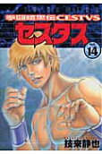 Vol. 14