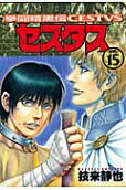 Vol. 15