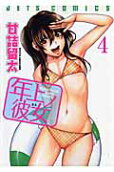 第4卷