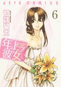 第6卷
