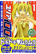 Yuria 100 Shiki
