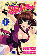 Kanojo wa Ningu Musume!