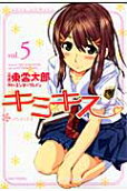 Vol. 5