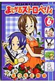 Vol. 6