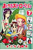 Vol. 7
