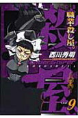 9권