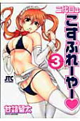Vol. 3