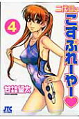 Vol. 4