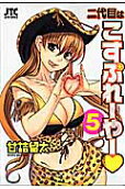 Vol. 5