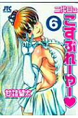 Vol. 6