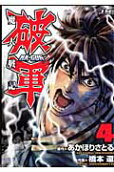 4권