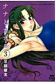 Vol. 3
