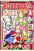 Vol. 8