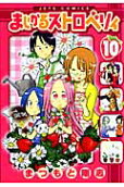 Vol. 10