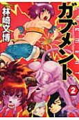 Vol. 2