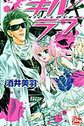 Kill Love