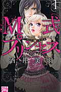 M-shiki Princess