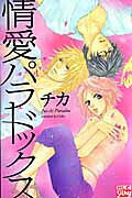 Jouai Paradox