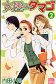 Vol. 2