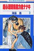 Vol. 3