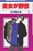 Vol. 5