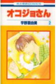 Vol. 2