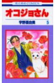Vol. 5