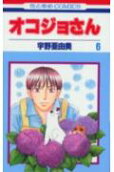 Vol. 6