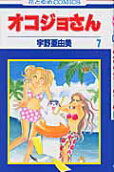 Vol. 7