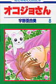 Vol. 8