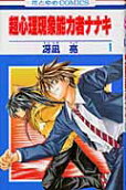 Vol. 1