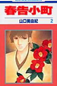 Vol. 2