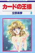 第8卷
