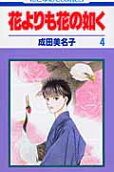 Vol. 4