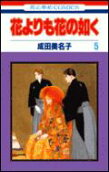 Vol. 5