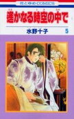 Vol. 5