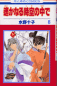 Vol. 6