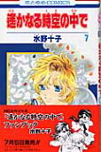Vol. 7