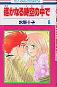 Vol. 8