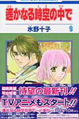 Vol. 9