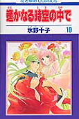 Vol. 10