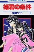 Vol. 6