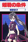 Vol. 7