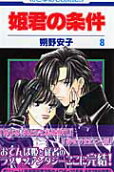 Vol. 8