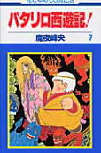 第7卷