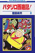 第8卷