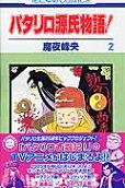 Vol. 2