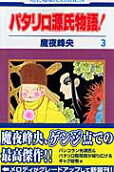 Vol. 3