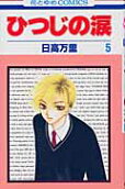 Vol. 5