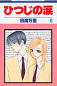 Vol. 6